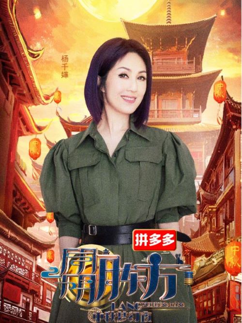 東方衛(wèi)視中秋節(jié)目