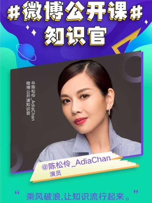 微博公開(kāi)課知識(shí)官
