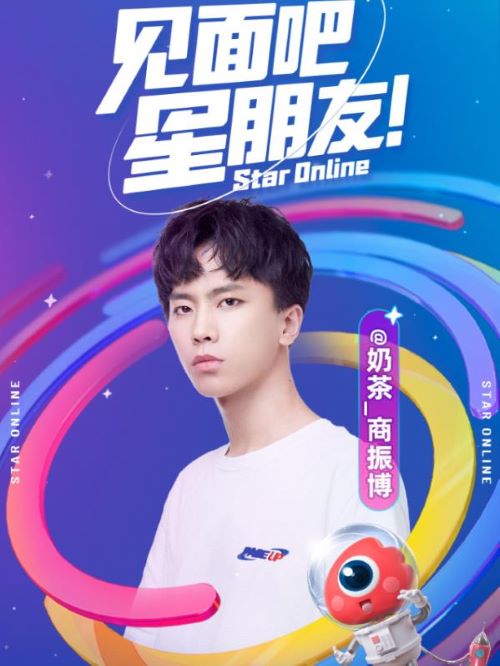 《見(jiàn)面吧星朋友》活動(dòng)
