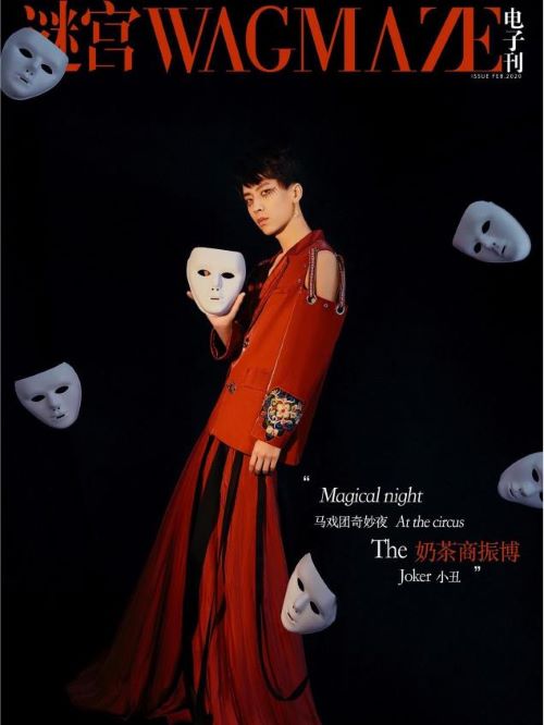 《迷宮》電子刊
