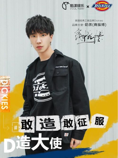Dickies服裝品牌代言