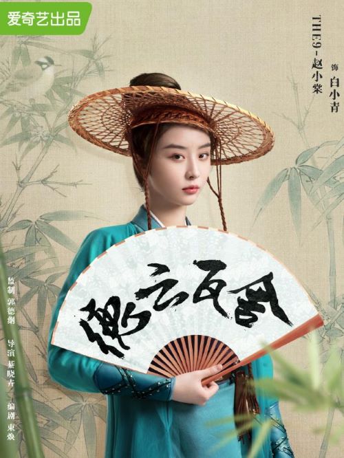 《德云瓦舍》