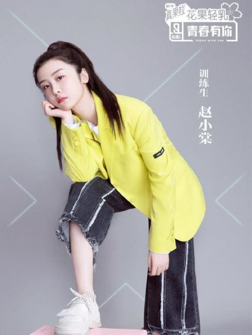 《青春有你》綜藝