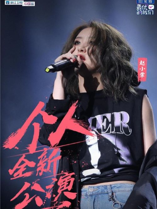 《最優(yōu)的我們》綜藝