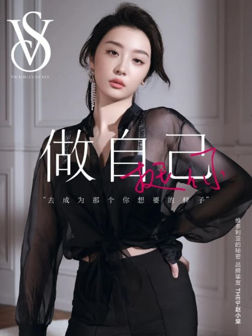 維多利亞的秘密品牌摯友