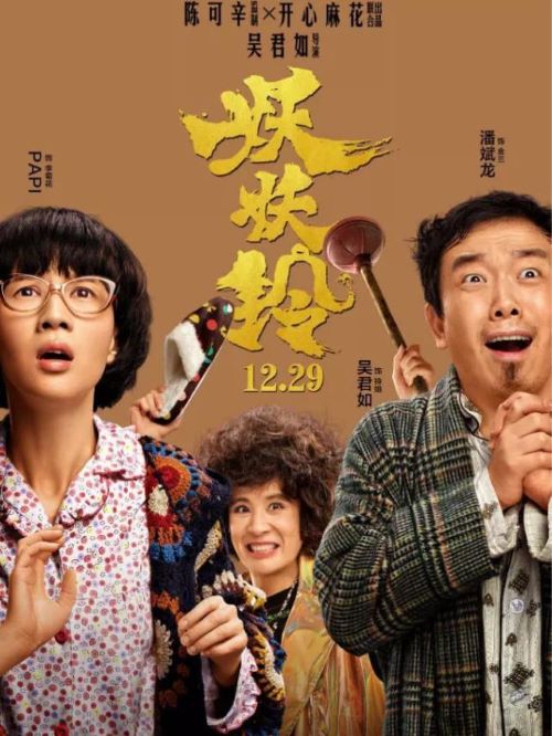 《妖鈴鈴》