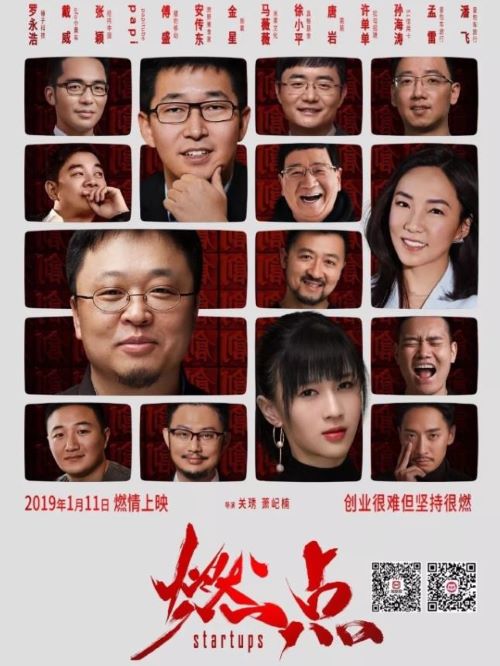 《燃點(diǎn)》