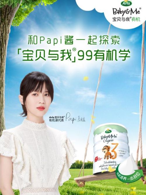 Arla寶貝與我代言