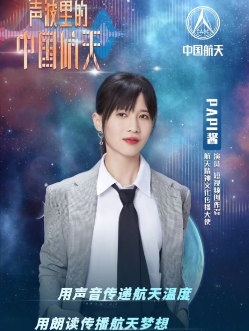 中國航天公益活動(dòng)