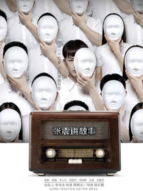 《張震講故事之鬼迷心竅》