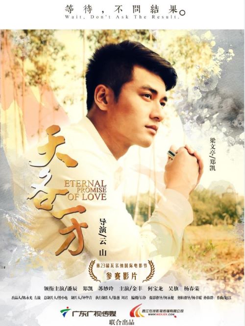 《天各一方》