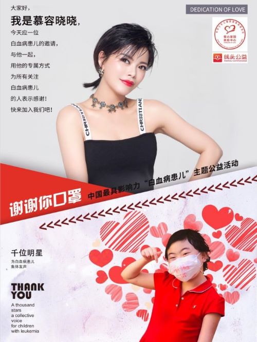 線頭公益活動(dòng)
