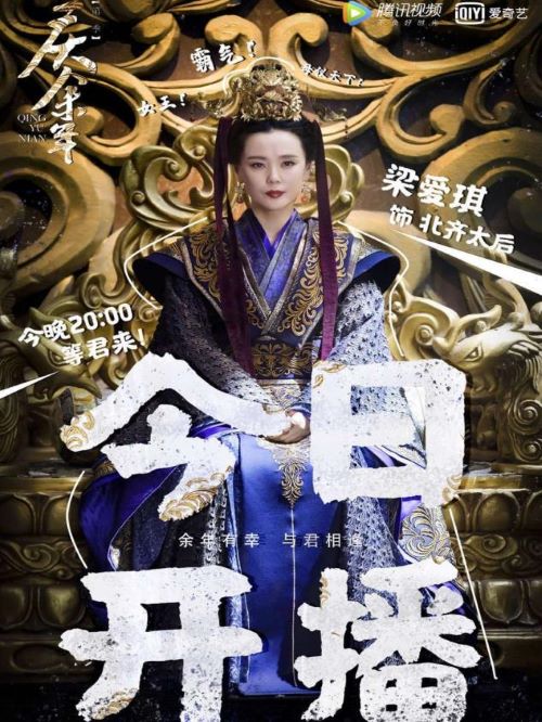 《慶余年》