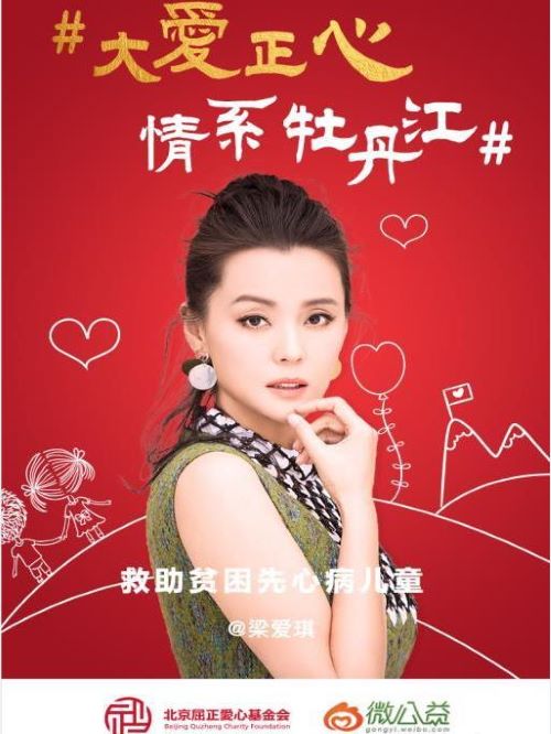 微公益活動(dòng)