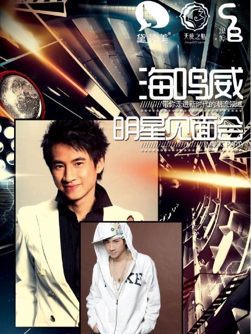 明星見面會(huì)