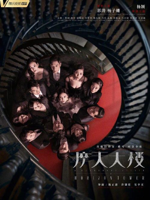 《摩天大樓》