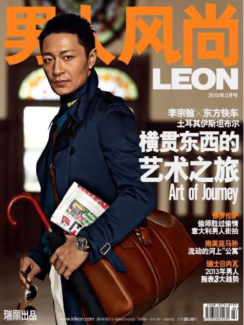 《男人風(fēng)尚》雜志