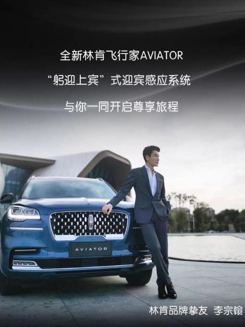 林肯品牌摯友