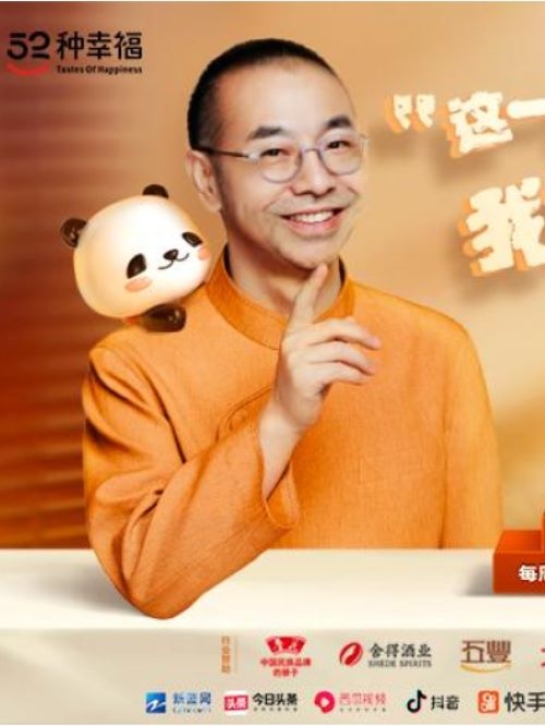 不被常人所能看見的食魂-劉儀偉以味蕾萬事屋的主人身份，接受Z世代年輕人的委托<br />
在中國人最熟悉的社交場域——餐桌上去幫助不同性別、職業(yè)、性格的Z世代年輕人<br />
一頓飯解決他們?cè)谏钸^程中遇到的困擾和生活中的煩惱，在