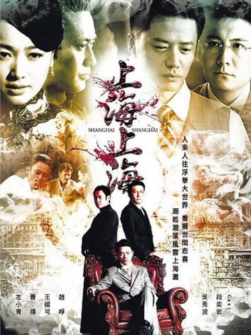 《上海上?！? /></div>
                <div   id=