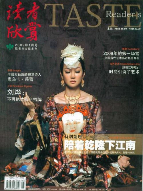 《讀者欣賞》雜志