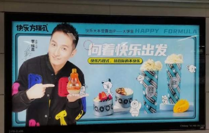 明星代言