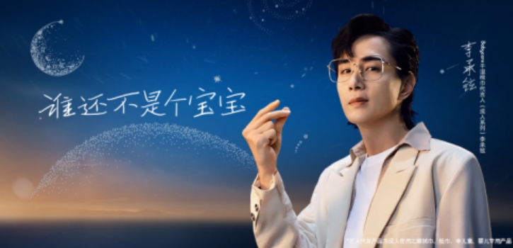 明星代言