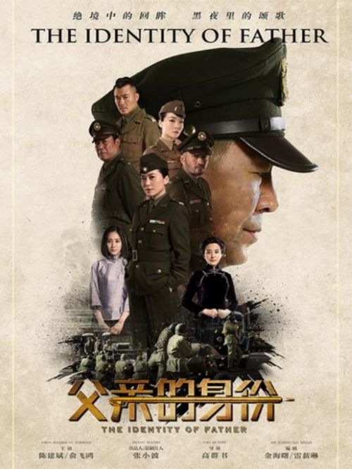《父親的身份》