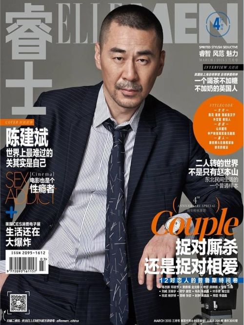 《ELLE MEN睿士》雜志