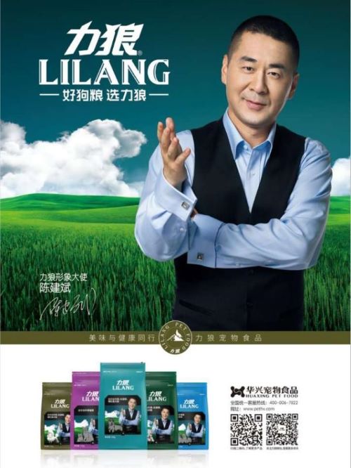 力狼狗糧代言