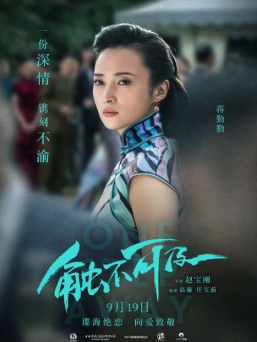 《觸不可及》