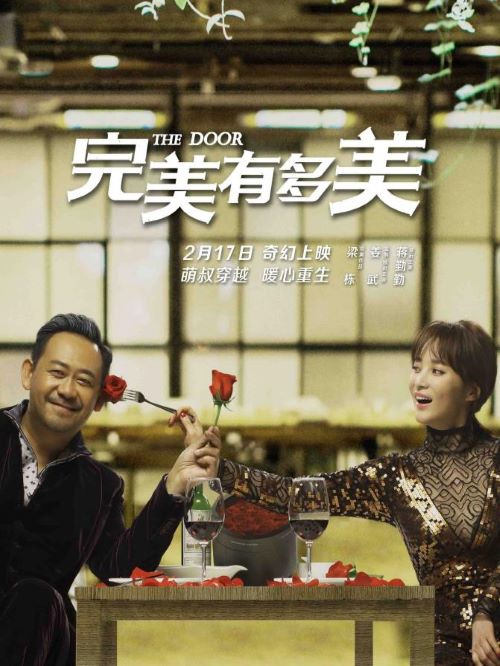 《完美有多美》