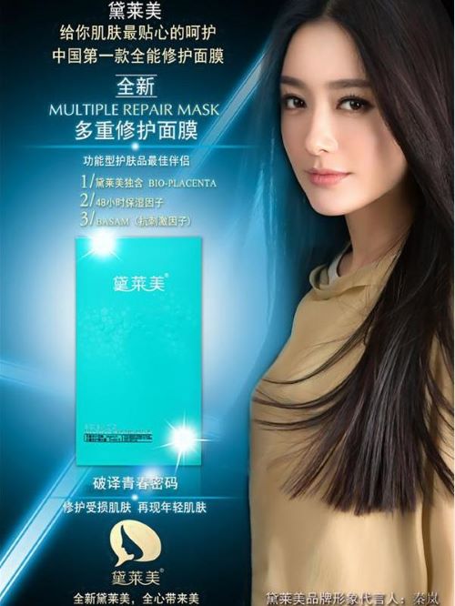 黛萊美品牌代言