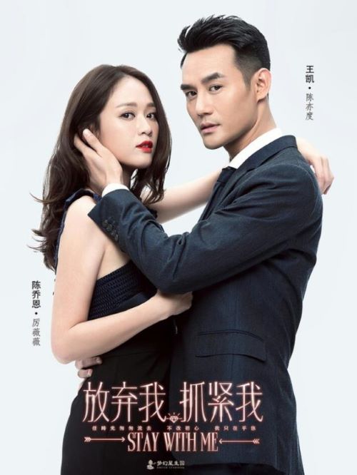 《放棄我，抓緊我》