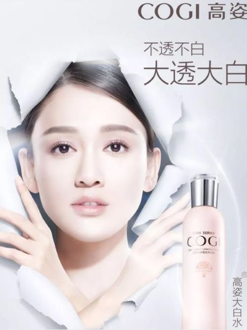 高姿代言