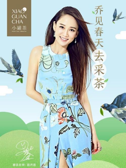 小罐茶代言