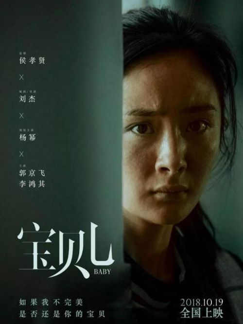 《寶貝兒》