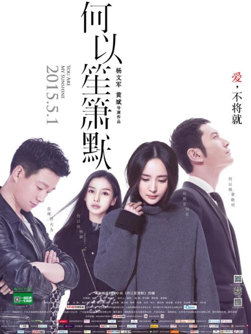 《何以笙簫默》