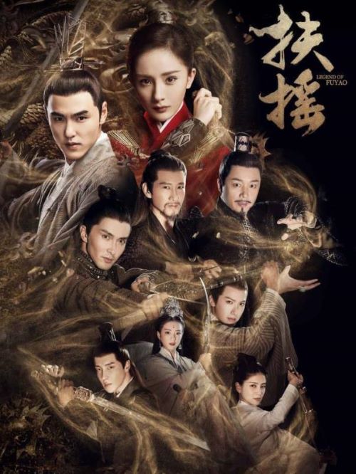《扶搖》