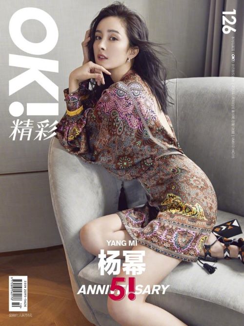 《OK！精彩》雜志