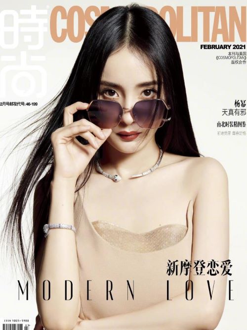 《時(shí)尚cosmo》雜志