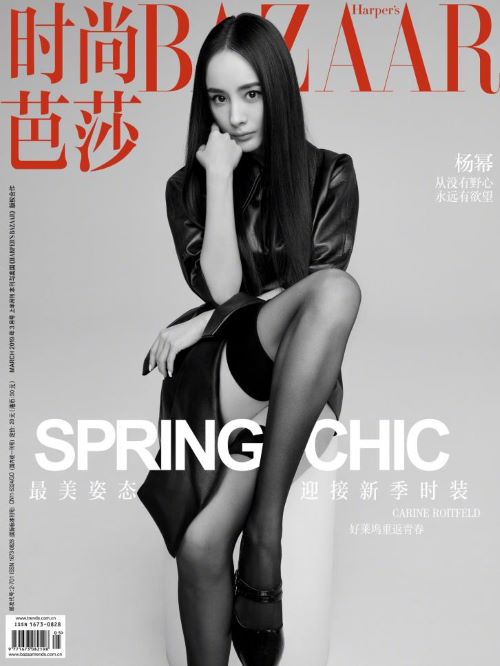 《時(shí)尚芭莎》雜志
