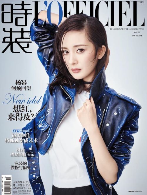 《時(shí)裝l'officiel》雜志