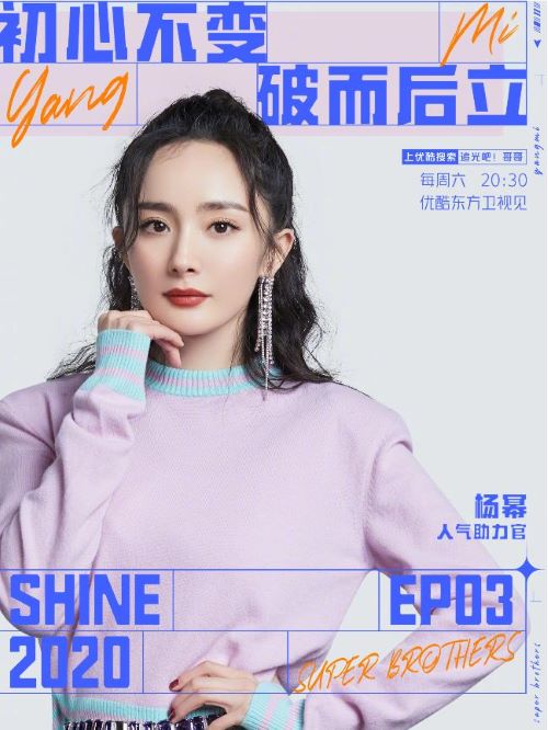 《追光吧!哥哥》綜藝