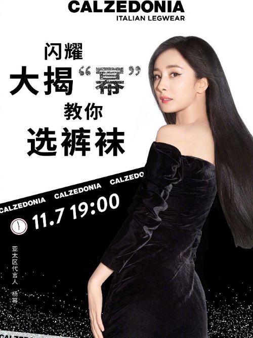 calzedonia亞太區(qū)代言人