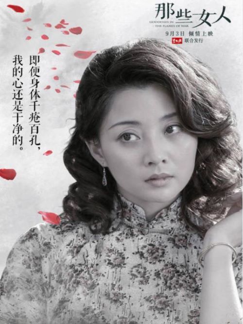 《那些女人》
