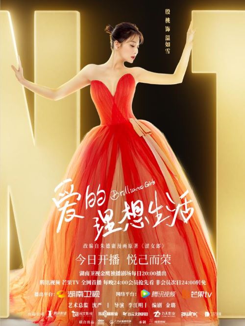 《愛(ài)的理想生活》