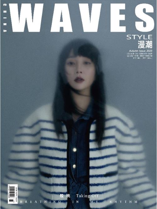 《WAVES漫潮》雜志