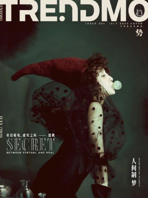 《趨勢(shì)》雜志