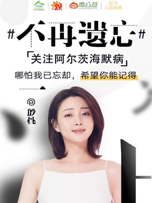 微公益活動(dòng)
